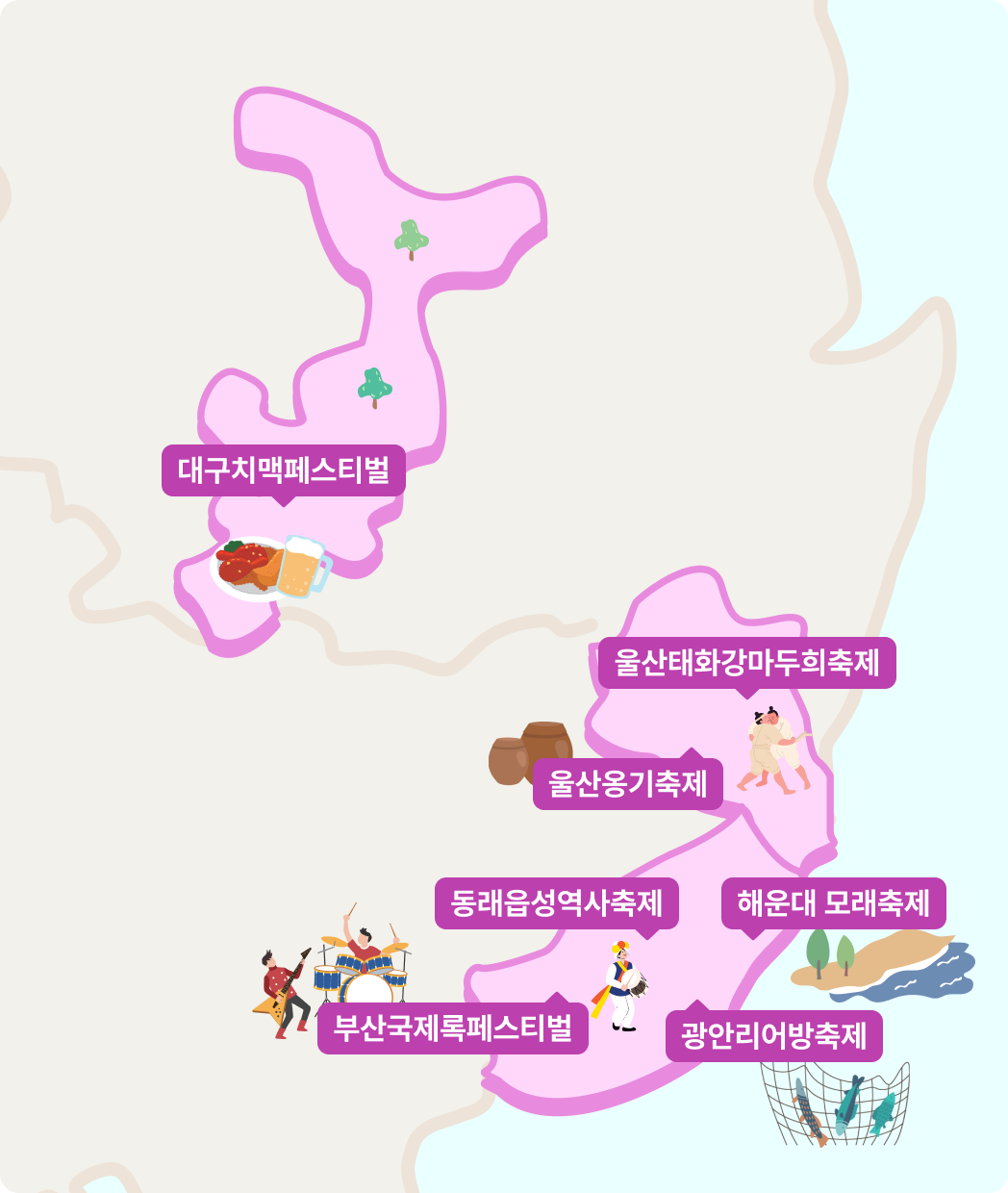 대구/울산/부산 상세지도